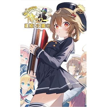 Amazon.co.jp 最新リリース: イラスト集・オフィシャルブック の新着